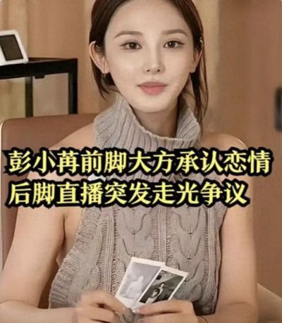 这跟不穿有什么区别？大露背副乳险走光，35岁女星直播穿搭引争议