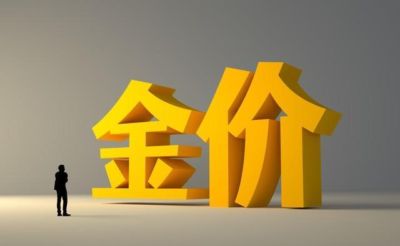 金价9月19日，大家注意了，下周，金价或将迎来大风暴了