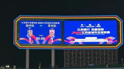 “苏超”第22周最终战报：扬州队1:3常州队，南通队1:1无锡队，淮安队1:2宿迁队，苏州队0:0徐州队，镇江队2:0连云港队，泰州队2:0盐城队