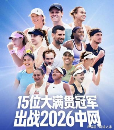 中网门票涨价幅度再创历史新高，网友呼吁不要再搞阶级体验消费