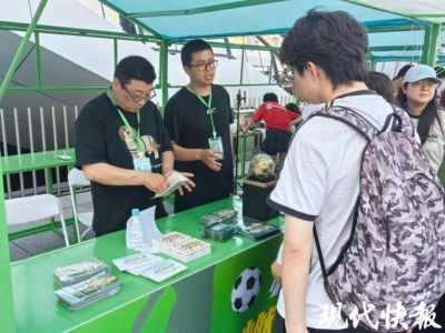 足球主题快闪邮局亮相苏超赛场
