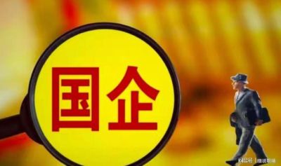 央国企摸底55岁在岗职工，内退重新启动，和早年老模式差别很大