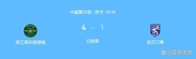 9.20日:就在昨晚!浙江队3-1武汉三镇,浙江队传来了莱昂纳多奥乌苏和卢卡斯的新消息