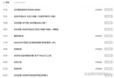 9月18日：今日重点赛事！，央视CCTV5、CCTV5+直播节目表，女足