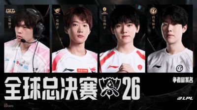 IG战胜JDG后,S16世界赛LPL四支队伍全部出炉:与2025年,一模一样!