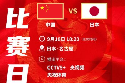 中国男篮为中超让路,今晚亚运会半决赛迎战日本,CCTV5+直播
