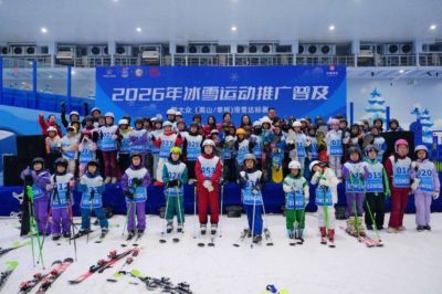 2026年云南冰雪运动推广普及项目暨大众滑雪达标赛启幕