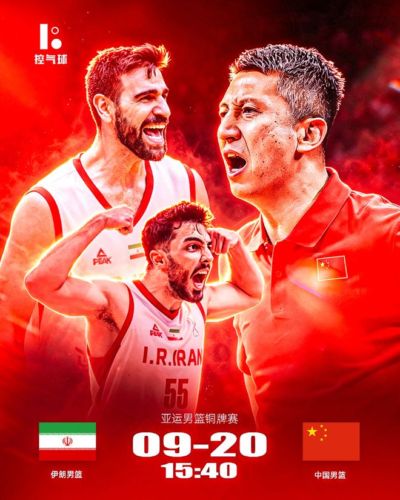 下午3点40！半决赛均20+惨败，排名只差2位，中国男篮死磕伊朗争铜，会是郭士强最后一舞吗？