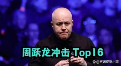 斯诺克国锦赛资格赛战报!国手6胜6负,肖国栋4-1领先被5连鞭逆转,周跃龙冲击Top16