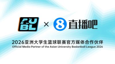 继续携手🤝成为2026亚洲大学生篮球联赛官方媒体合作伙伴