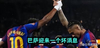 9月19日：巴萨先迎来一个致命坏消息，还没开始比赛，客场打塞维利亚悬了