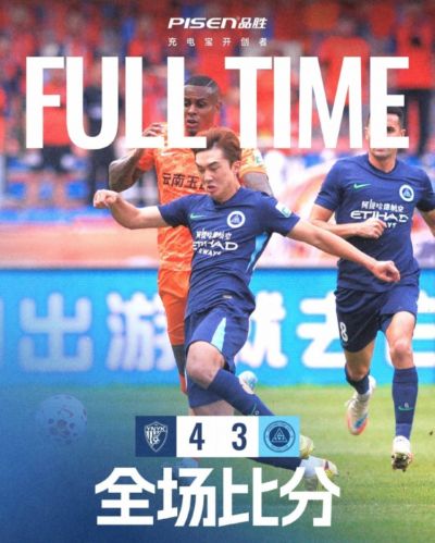 深圳新鹏城客场3-4惜败云南玉昆