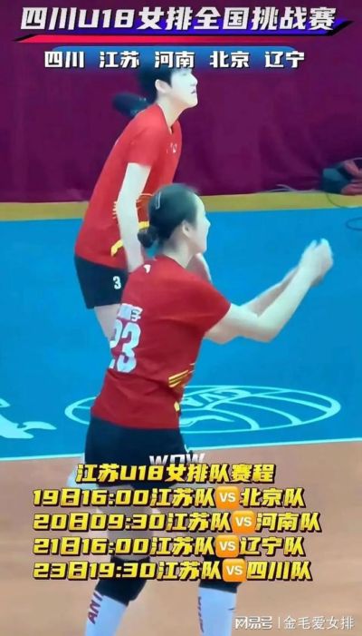 爆冷输球问题百出！江苏青年女排1比3不敌北京，天赋阵容被浪费