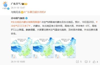 广东近日午后体感温度或达40℃！还有大雨或暴雨
