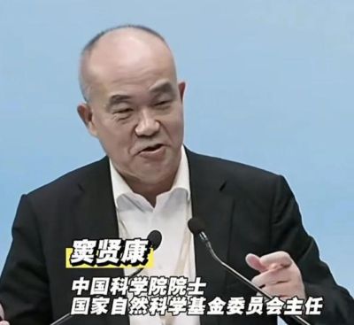 中国科学院院士窦贤康：钱能不能给到最优秀的年轻人，决定中国科技发展速度！