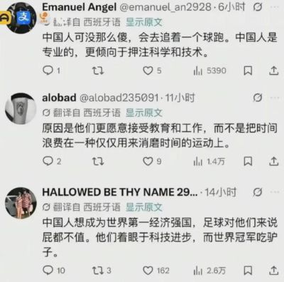 中国人爱护草坪才踢不进世界杯？老外意林令老中一脸问号