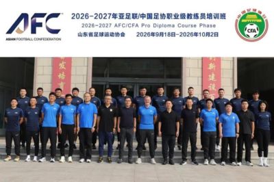 韩鹏、蒿俊闵等人参与职业级教练培训,课程持续到10月初