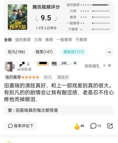 仅播6集就口碑大爆,评分高达9.5,终于又有好剧可以追了