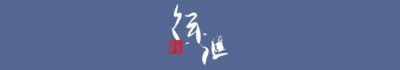 挥拍、跳跃、扣杀，邻里企业搭建起运动朋友圈！