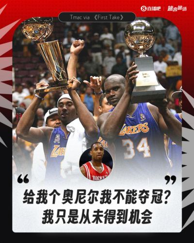 富保罗：麦迪和奥尼尔不能三连冠？名嘴：因麦迪不像乔科那样偏执