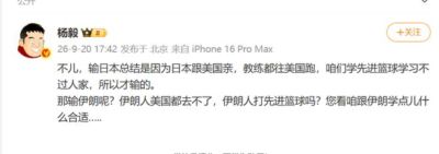 男篮无缘铜牌各界说啥？杨毅看不懂，郭士强引众怒，又直冲热搜了
