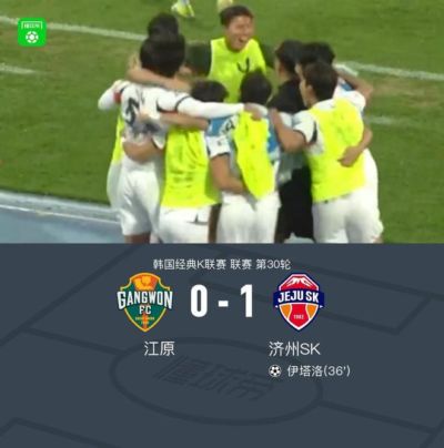 济州SK1-0江原,伊塔洛制胜