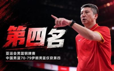 70-79！中国男篮丢掉铜牌：这未必是坏事！
