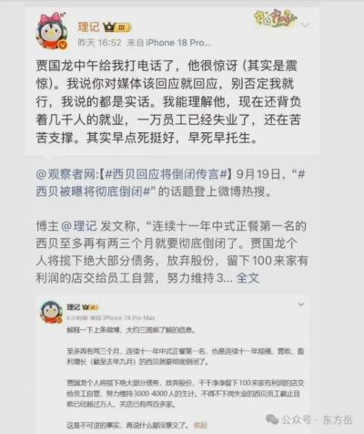 李记接连爆料，死磕罗永浩！