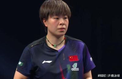 国乒女单全军覆没!王艺迪2局领先被逆转,日本包揽女单冠亚军