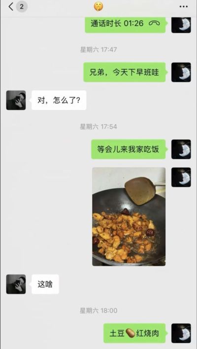全网愤怒的“土豆红烧肉”事件：远离你身边的“伪人朋友”