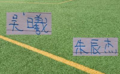 亚运会！申花队长踢中门梁 朱辰杰抽筋被担架抬出场外 他的防守让伊朗0射正