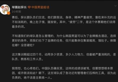 太难了！男篮队员自曝身体和精神严重疲劳，晚上肚子饿+腿发软