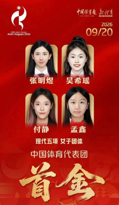 太猛了！中国1小时连夺3金，打破世界纪录+16岁杜雨宸一战成名