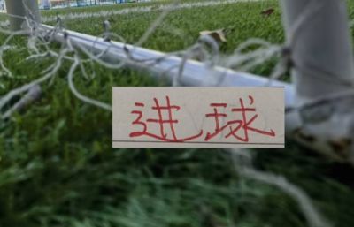 这两年申花锋霸帽子戏法 马莱莱 米内罗 阿苏埃 路易斯 谁的含金量更加高