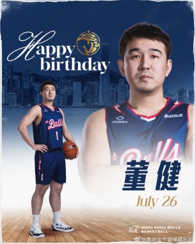 祝香港金牛队长董健生日快乐🎂