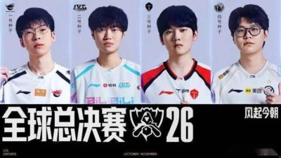 LPL四队世界赛分析:AL最稳,BLG上限最高,IG人气最高,TES预计新歌最多