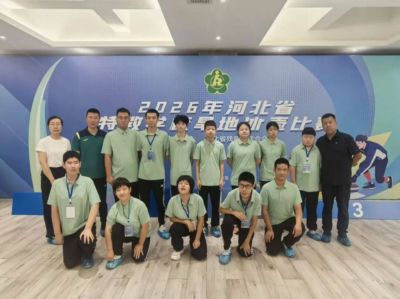 冰壶逐梦，自强闪光！保定特教学子出战省特教学校旱地冰壶比赛