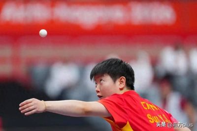 亚运会｜国乒男女团一日双赛 均以小组第一晋级