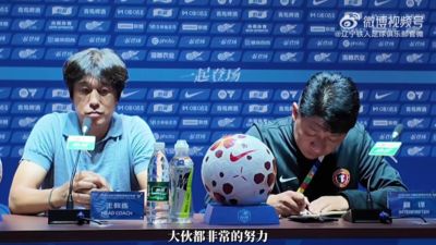 徐正源:一张红牌改变了比赛进程 全体队员不放弃拼到最后一刻