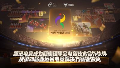 电竞入亚再扩军：中国研发竞赛系统ECS为11个小项提供全流程保障
