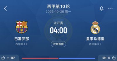 👀2026金球奖10月27日颁发，前一天10月26日本赛季首场国家德比