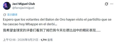 嘲讽拉满！巴萨跟队：希望金球评委看到姆巴佩今天的“精彩发挥”