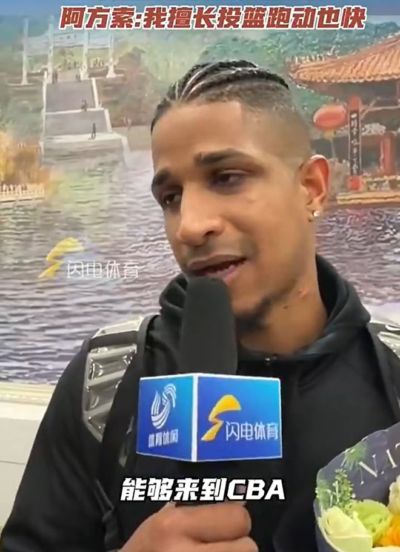 3外援全部到位！班顿阿方索放狠话，邱彪打造王牌战队，山东目标明确