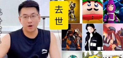 45岁配音演员赵然病逝，又一个童年声音悄悄退场