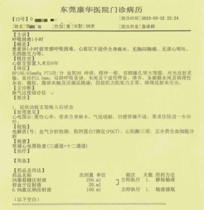 一级甲等事故，已刑事立案！涉事医生执业证被收回