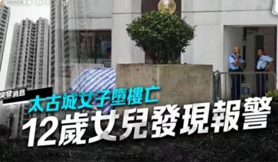 悲惨！因辅导作业，情绪失控，母女相继跳楼，双双坠亡！