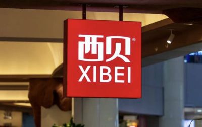 西贝死了，别他妈赖罗永浩