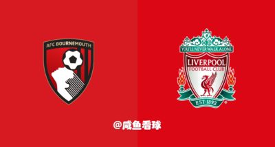 英超第5轮前瞻：伯恩茅斯VS利物浦，伊劳拉率队挑战前东家