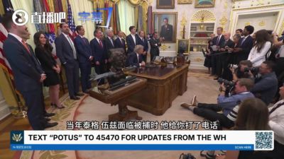 特朗普：巴洛贡解禁上场&美国输球，这结果皆大欢喜，包括比利时