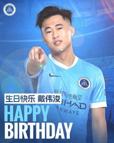 今天是戴伟浚的生日，祝戴伟浚生日快乐🎂